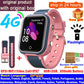 4G Kids Smart Watch with GPS, Video Call, and IP67 Waterproof